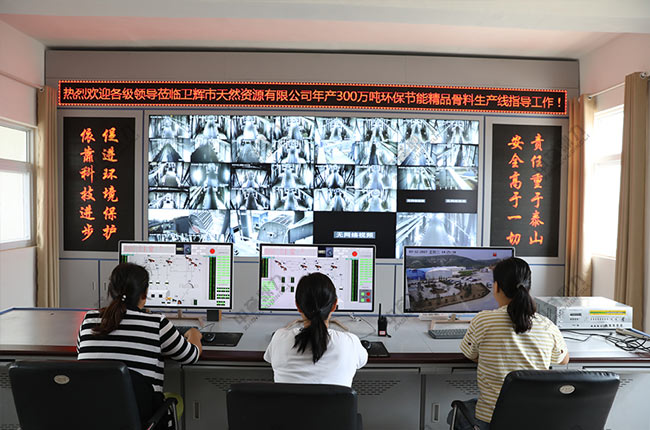 智慧礦山管理系統大屏展示