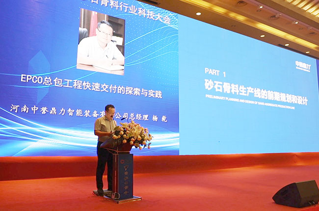 楊總發(fā)表主題演講.jpg 楊總發(fā)表主題演講.jpg