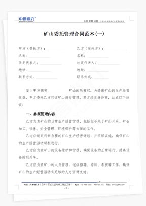 �Vɽί�й�����ͬ����(2ƪ)