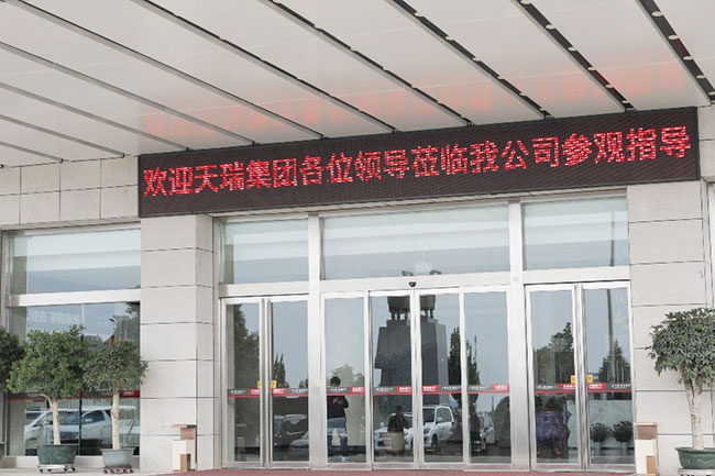 天瑞集團(tuán)導(dǎo)一行蒞臨中譽鼎力參觀考察