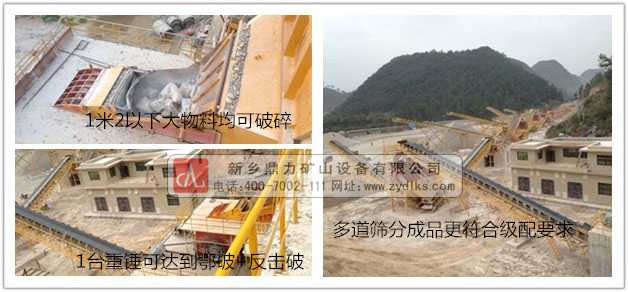 石料生產(chǎn)線使用現(xiàn)場