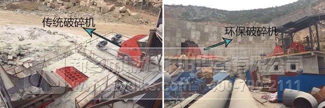 環保碎石機
