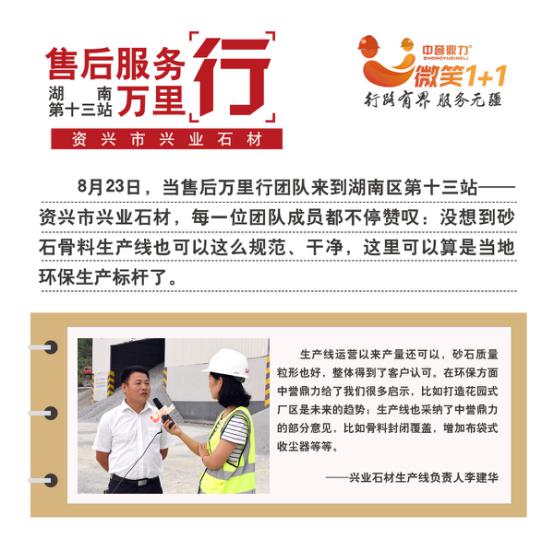 資陽興業(yè)石材負責(zé)人的話