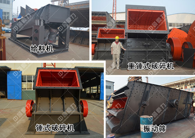 砂石生產(chǎn)線(xiàn)設(shè)備