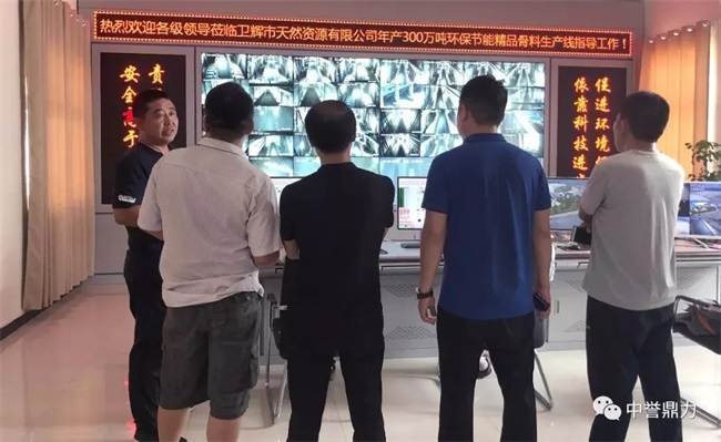 骨料生產(chǎn)線中控制參觀