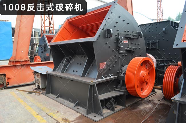 pfk1008可逆反擊破碎機(jī),1008型號反擊破,反擊式破碎機(jī)PF1008