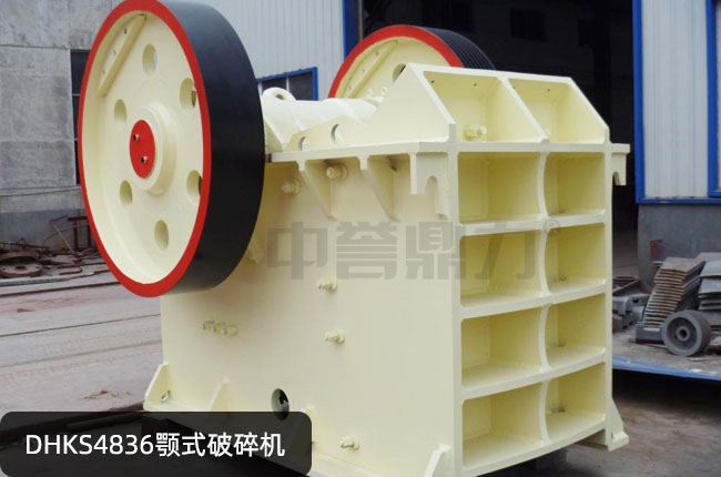 DHKS4836鄂破,DHKS4836顎式磕石機(jī)