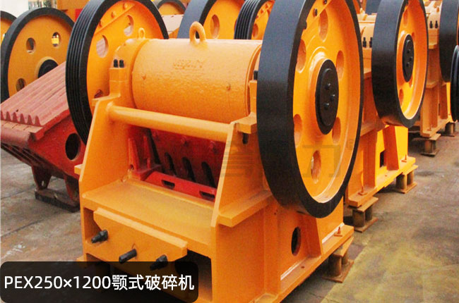 PEX250X1200顎式碎石機(jī),PEX250X1200顎式細(xì)碎機(jī),細(xì)顎破250X1200
